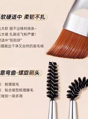 双头眉刷斜角眉粉刷笔螺旋睫毛卷刷便携化妆刷眼影刷修眉刷