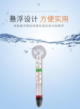 意牌玻璃鱼缸专用温度计小胖高精度水族潜水温度计鱼缸温度计