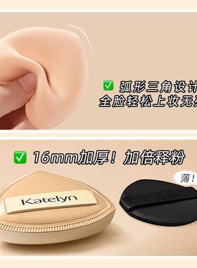 【官方正品】卡特莲超软不吃粉粉扑迷你加厚干湿两用化妆粉扑