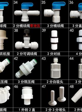 净水器配件配大全2分3分净水机通用三通接头纯水机水龙头管子全套