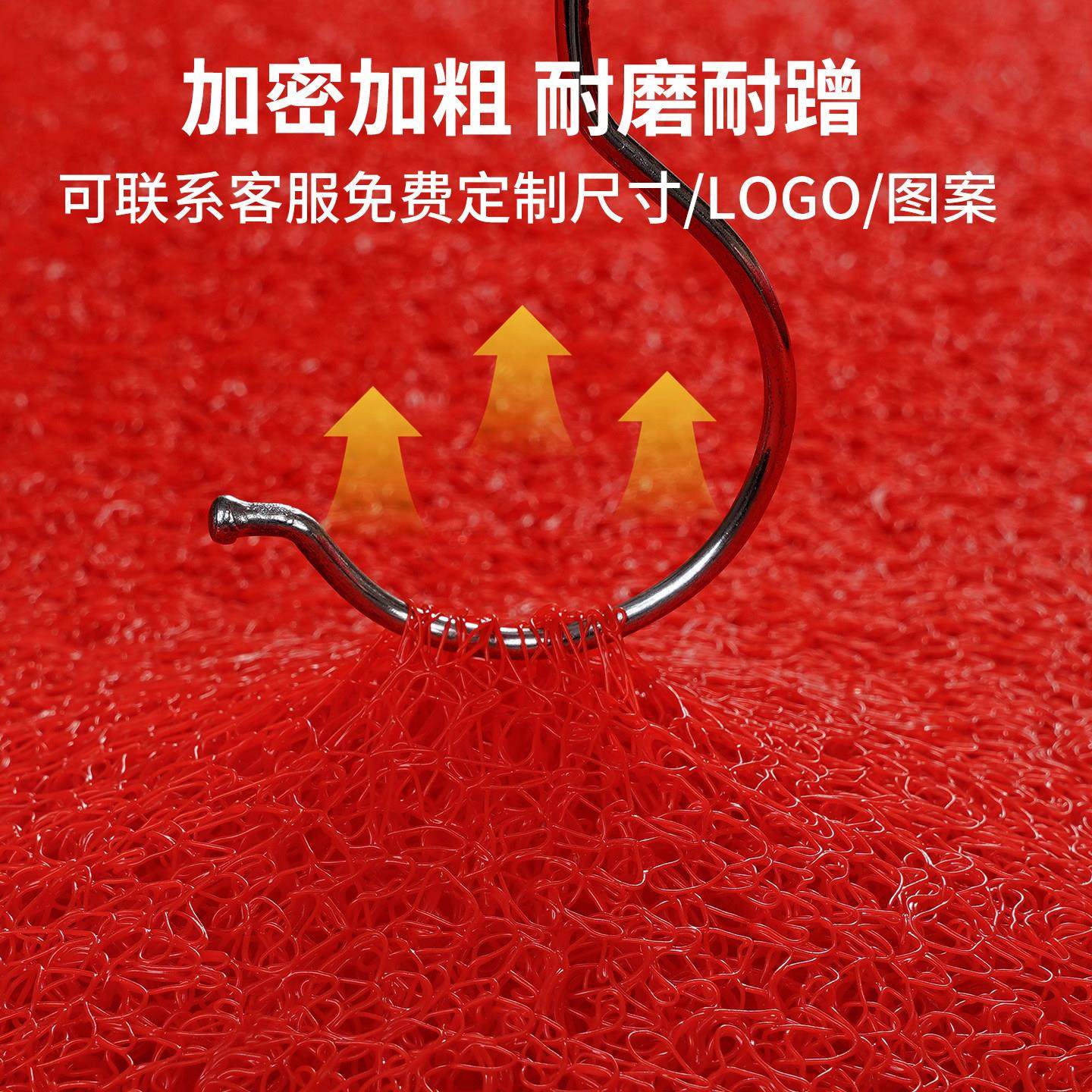 商用定制红地毯塑料丝圈地垫店铺门口门垫室外迎宾脚垫防水防滑垫,淘宝优惠券,粉丝福利购,淘宝优惠卷
