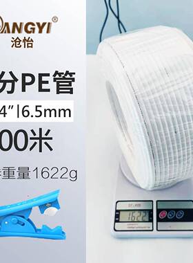 净水器管子2分PE管家用通用3分管子直饮水机RO软管水管接头配件
