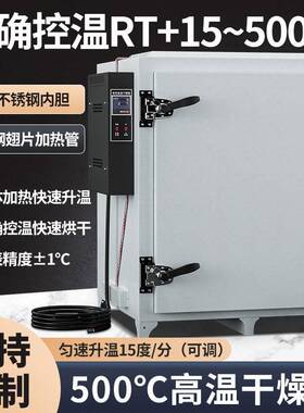 工业烤箱温500度恒温实验室干燥箱电焊条熔喷布模具600度烘箱