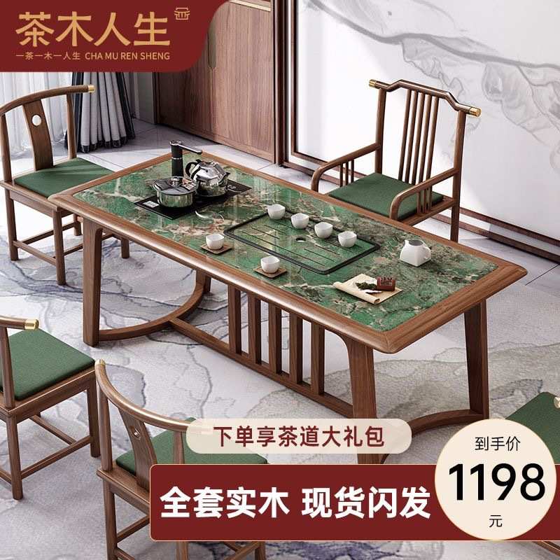 岩板实木新中式阳台茶桌椅组合家用小户型功夫泡茶台茶几 - 图1