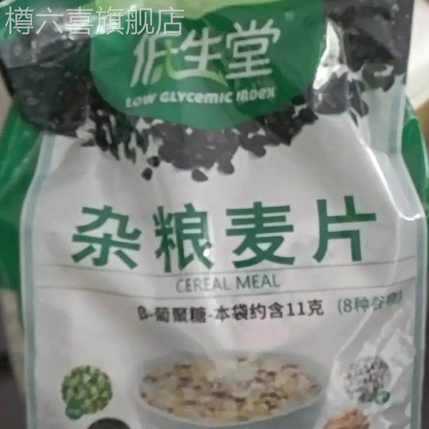 无糖精食品苦荞荞麦片低生堂杂粮麦片忌糖人早餐冲饮即食免煮速溶,淘宝优惠券,粉丝福利购,淘宝优惠卷