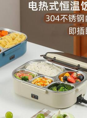 免注水电热饭盒304不锈钢学生分格便当盒带餐具车载插电保温便携