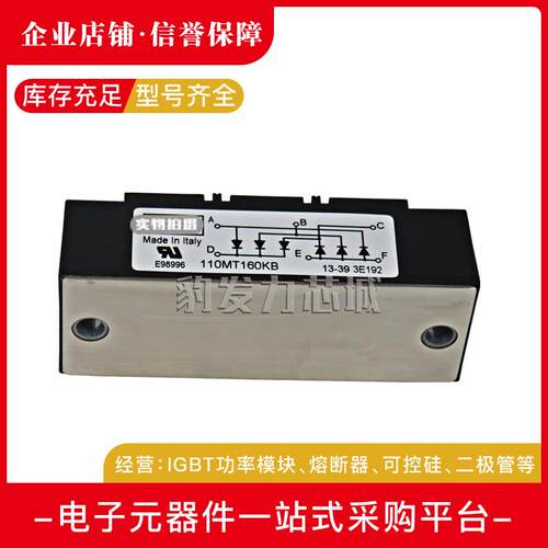 100MT160PB 110MT120KB 110MT160KB 112MT80KB 整流器模块全新 - 图2