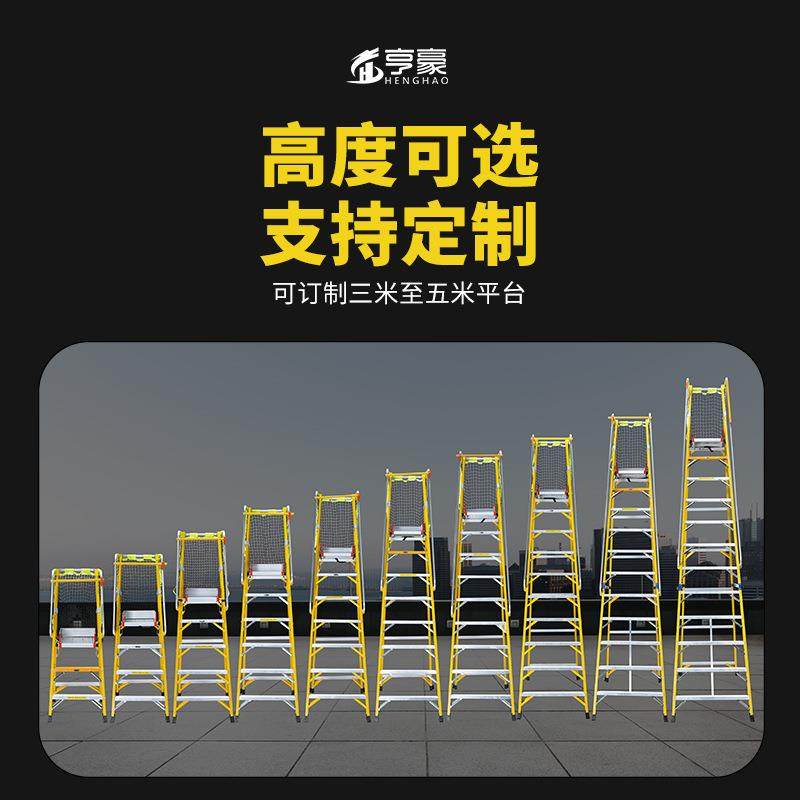 平台爬梯加厚玻璃钢平台梯绝缘人字梯折叠登高可工程施工梯带,淘宝优惠券,粉丝福利购,淘宝优惠卷