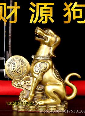 纯铜狗摆件十二生肖招财金钱狗坐地生财聚宝盆家居装饰办公室礼品