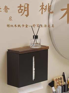 黑胡桃木卫生间纸巾盒浴室洗手间壁挂式防水纸抽盒卷纸抽纸置物架