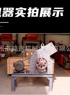 600*600型锤式破碎机全自动石料粉碎机建筑垃圾煤块大理石碎石机
