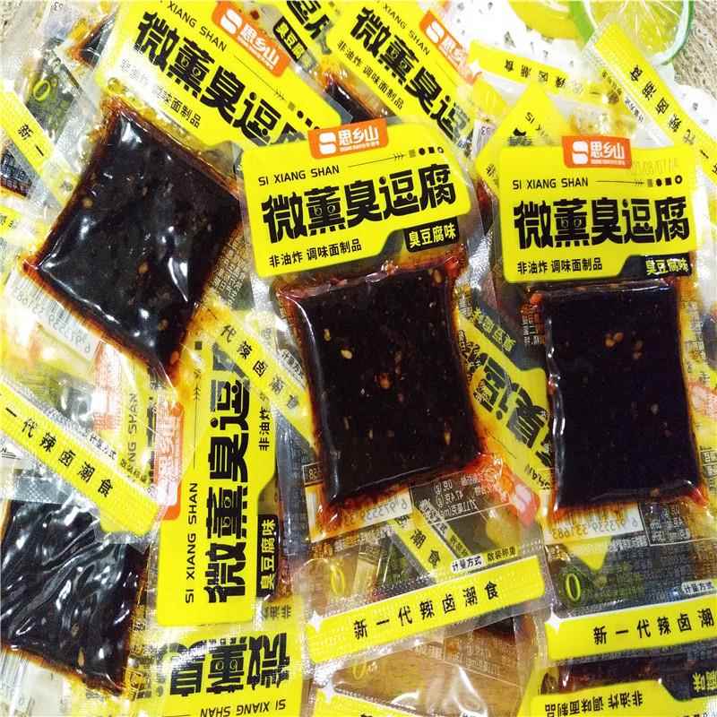 思乡山蒜煸豆角干微薰臭逗腐臭豆腐味辣条零食夜宵小吃散装500g