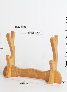 微兵器实木摆件架刀剑架武器架简约架子展示架冷兵器高品质工艺礼