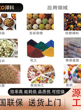 黄粉虫微波隧道级工业烘干设备全自动虫类脱水干燥灭菌一体机