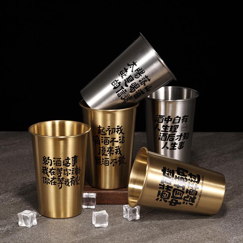 不锈钢新款啤酒杯网红创意文案商用定制防摔扎啤杯冷饮杯露营杯子 - 图1