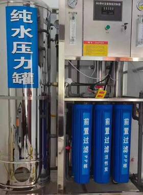 新款大型商用反渗透净水设备工业RO水处理过滤器压力罐直饮纯水机