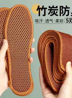 鞋垫男款2026新款竹炭网格除臭男女透气吸汗防臭舒适减震球鞋皮鞋
