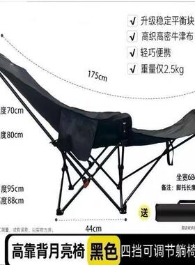 包邮户外折叠躺椅四档可调节躺椅坐睡两用便携式公室午休躺椅