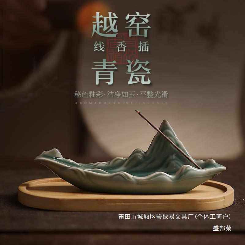 盛邦香炉家用室内禅意香插陶瓷插香座托盘荣创意摆件不落香盛邦荣,淘宝优惠券,粉丝福利购,淘宝优惠卷