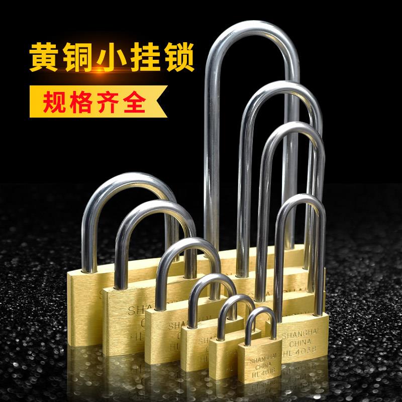 地球全铜加长挂锁柜子门锁防盗小锁头通开通用挂锁箱包锁电力锁
