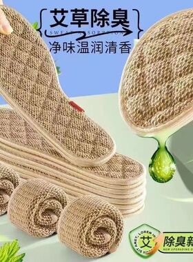 鞋垫男士吸汗防臭艾草亚麻透气手工棉布男女布鞋软底除臭防滑鞋垫
