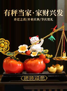 柿柿称心如意招财猫摆件客厅玄关酒柜电视柜装饰开业乔迁新居礼物
