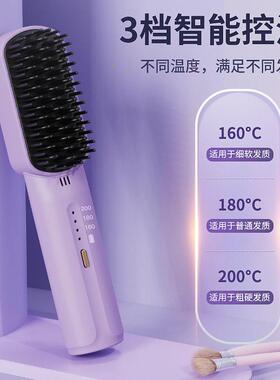 纽立直发梳迷你充电可携式时尚好质量负离子护发柔顺护发无线直发