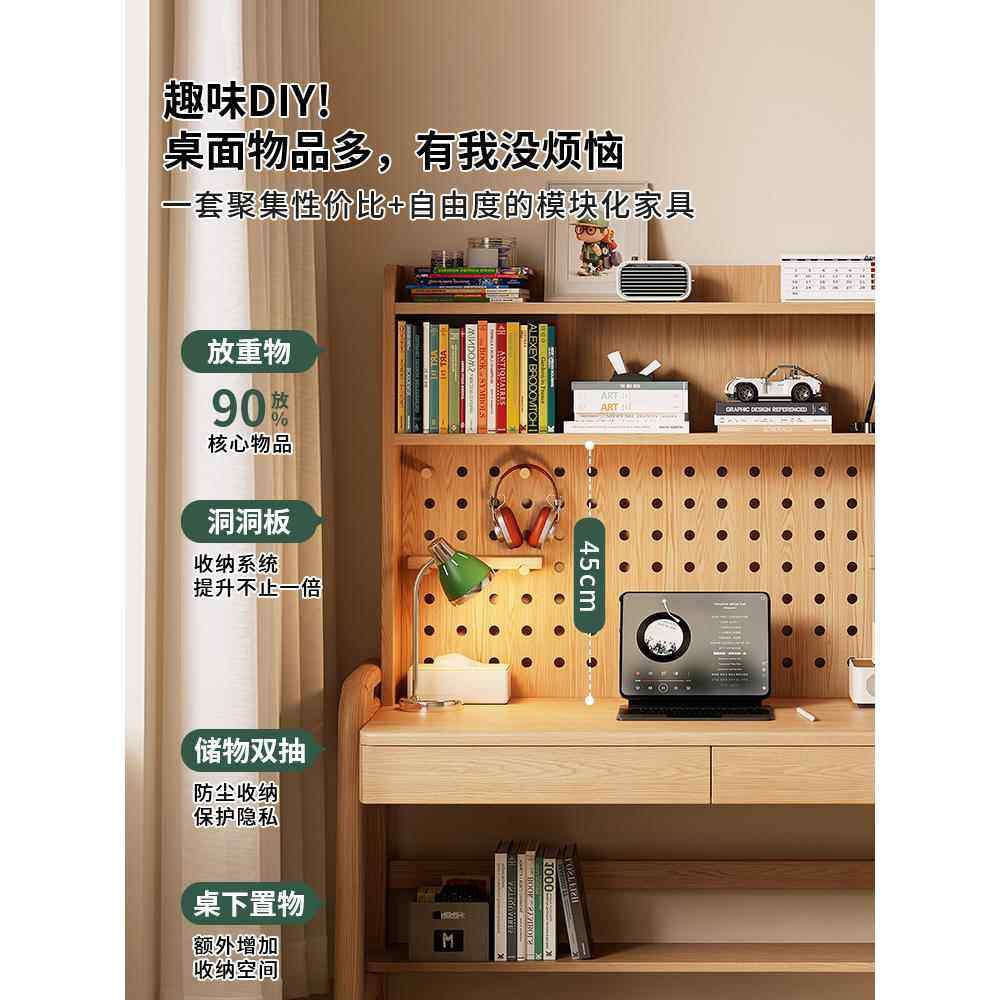 实木书桌书架一体桌洞洞板儿童学习桌家用办公桌简约电脑桌可升降,淘宝优惠券,粉丝福利购,淘宝优惠卷