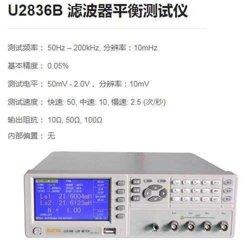 现货U2836B滤波器平衡测试仪高精度台式LCR数字电桥测试 - 图0