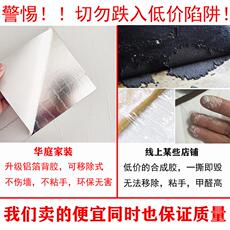 Плитка 仿瓷砖墙贴纸自粘卫生间防水壁纸厨房防油贴纸店面翻新装饰小白砖