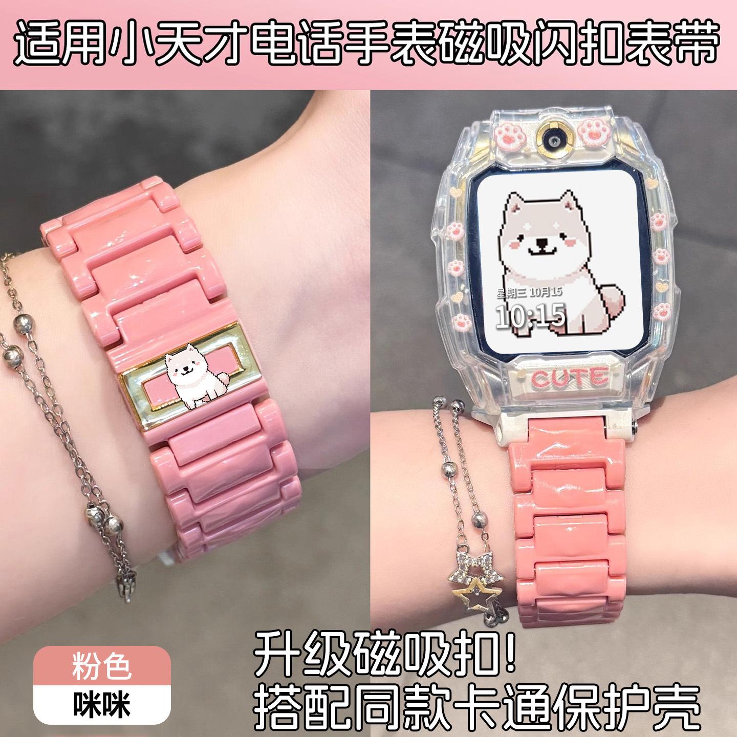 适用于小天才电话手表z11表带z10z9/z8少年版树脂磁吸z7s/z6pro/z - 图0