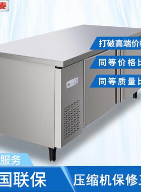 广州正麦冷藏台冷冻1.5米卧式保鲜冰冻柜奶茶店厨房柜