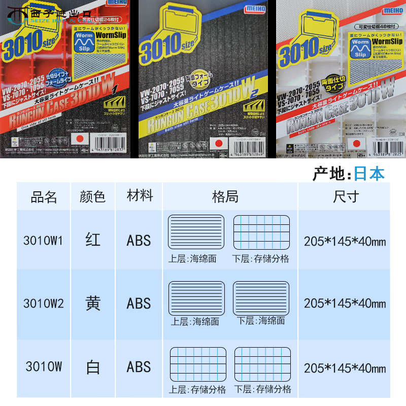 名 路亚1010w亮片盒meiho3010w邦配件 盒明饵 邦盒双面盒 - 图2