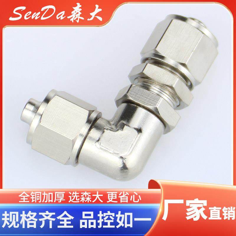 快拧接头双头直通变径隔板穿板弯头直角锁母铜镀镍气管快接PM/PML,淘宝优惠券,粉丝福利购,淘宝优惠卷