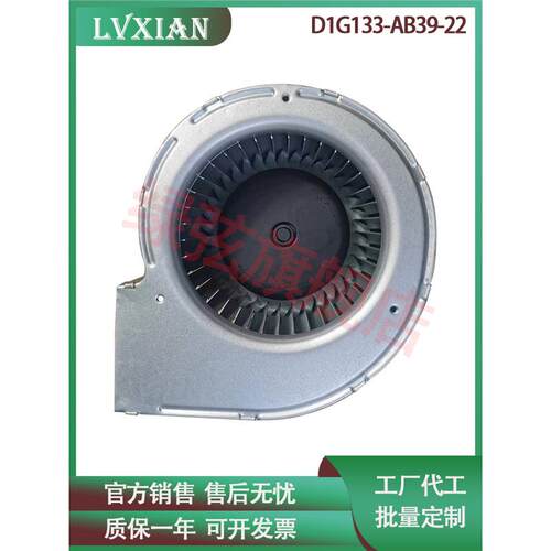 全新涡轮鼓风机D1G133-AB39-22 D1G133-AB39-52变频器离心风扇48V - 图0