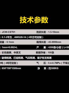 全自动打端扭线一体机 头端子压接机 多规格线材效加工机