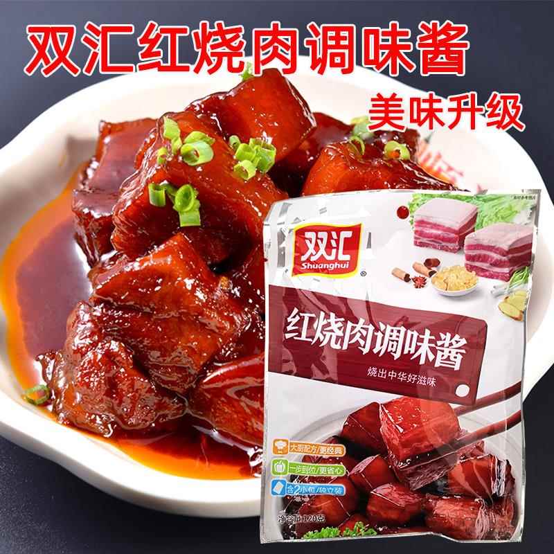 双汇红烧肉调味酱120g*5袋红烧排骨五花肉东坡肉烹饪焖炖炒菜家用