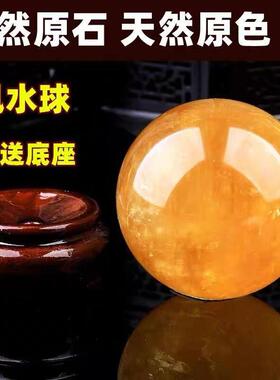 天然黄水晶球摆件原石黄色水晶球厨房西北角火烧天门家居客厅摆设