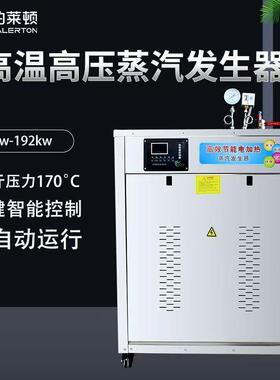 电蒸汽发生器水泥养护酿酒服饰食品工业智能蒸汽机电加热蒸汽锅炉