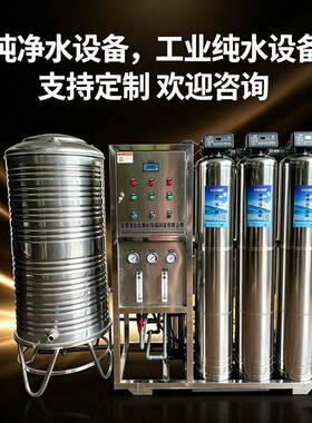 250升EDI超纯水制水设备 医院检验科纯水机 大流量过滤净水装置