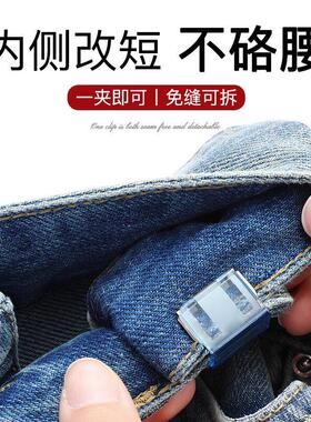 牛仔裤裤子收腰神器松紧调节扣裤腰大小收紧卡扣固定扣子腰扣改小