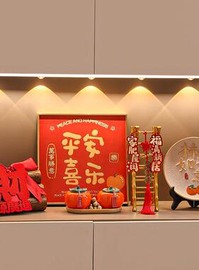 乔迁之喜装饰新居布置搬家入宅仪式用品全套新房进宅大吉柴火摆件