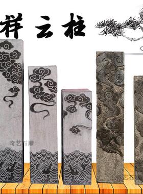 石雕祥云柱青石拴马桩彷古做旧汉白玉展示方石柱庭院玄关装饰摆饰