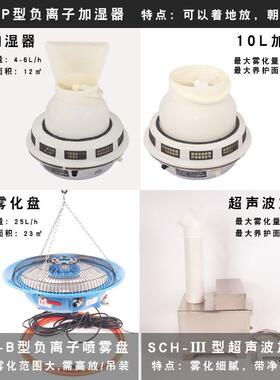BYS-3标养室三件套养护室恒温恒湿仪混凝土水泥砼试块加湿器设备