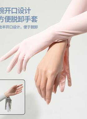 隐形加长连手臂套袖一体的