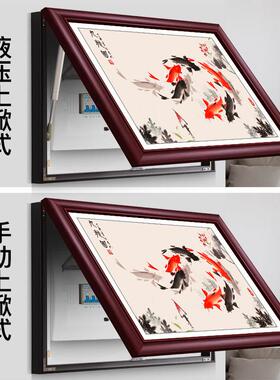 新中式电表箱装饰画免打孔配电箱遮挡箱电闸箱实木液压式挂画新款