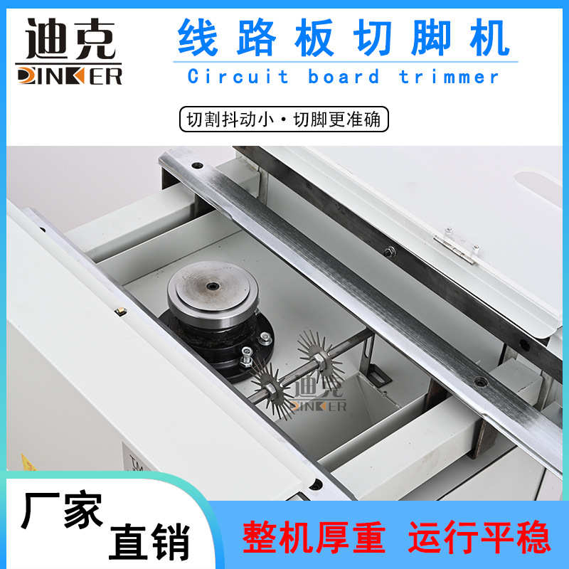 切脚机刀片 线路板切脚机PCB板电子元件板剪脚机高速钢轨切脚机 - 图1