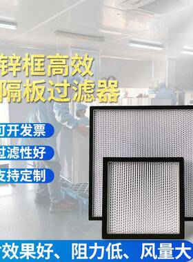 厂家供应有隔板过滤器中央空调耐温过滤网初效过滤器g4空气滤网
