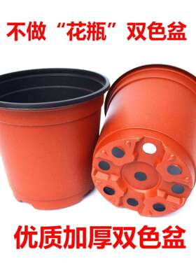 双色塑料花盆二代胜达盆花双色盆加厚耐用抗老化性强种植双色花盆