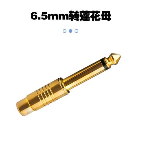 6.5mm大二芯转RCA莲花母转换器调音台吉他转接线音频音响接头插头 - 图2